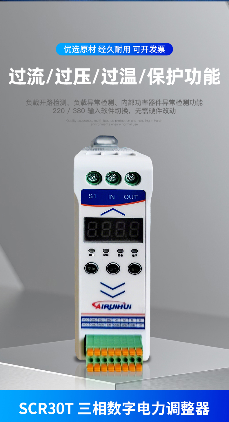 05-GS20-40A交流单相调功器_05.jpg