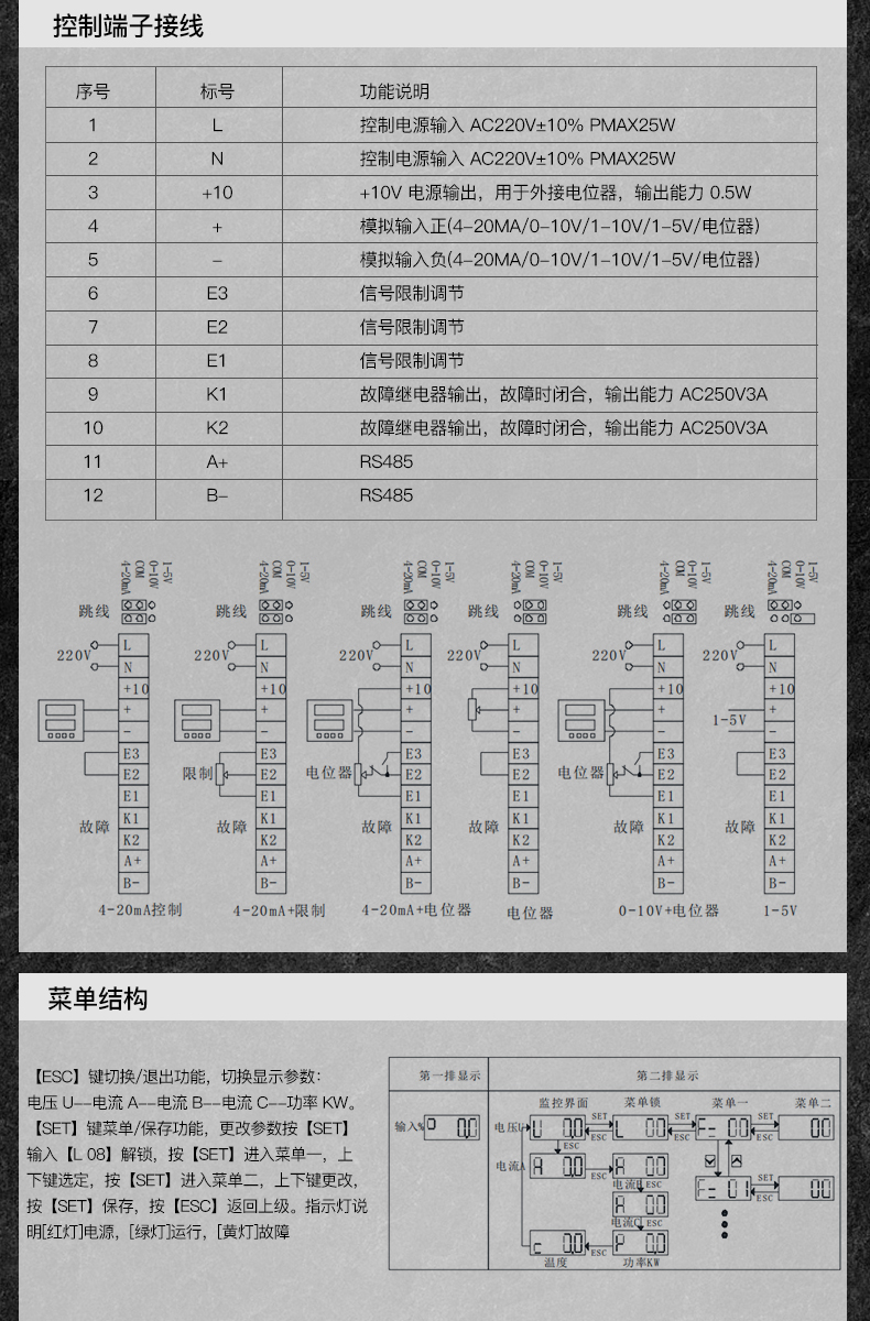 SR30T-三相数字电力调整 (7).jpg