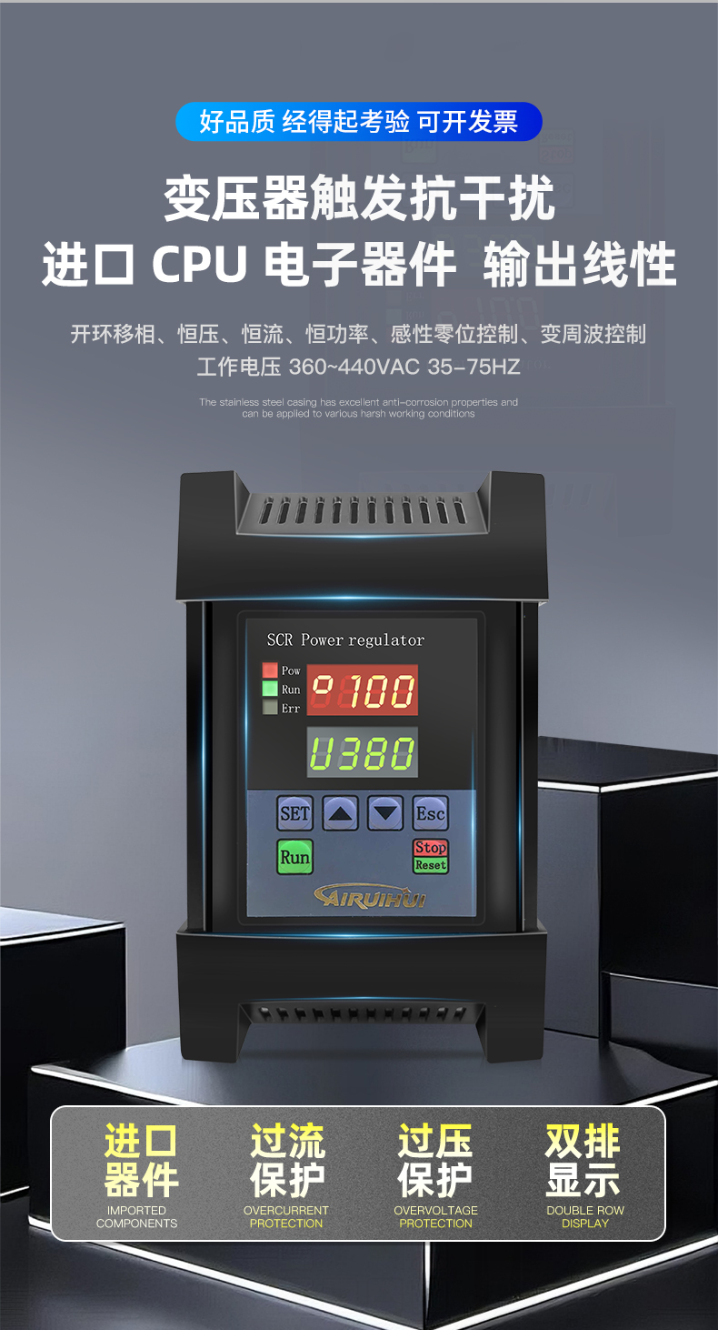 SR30T-三相数字电力调整 (3).jpg