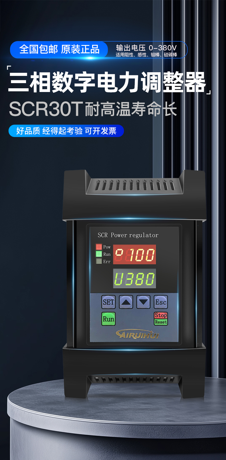 SR30T-三相数字电力调整 (1).jpg