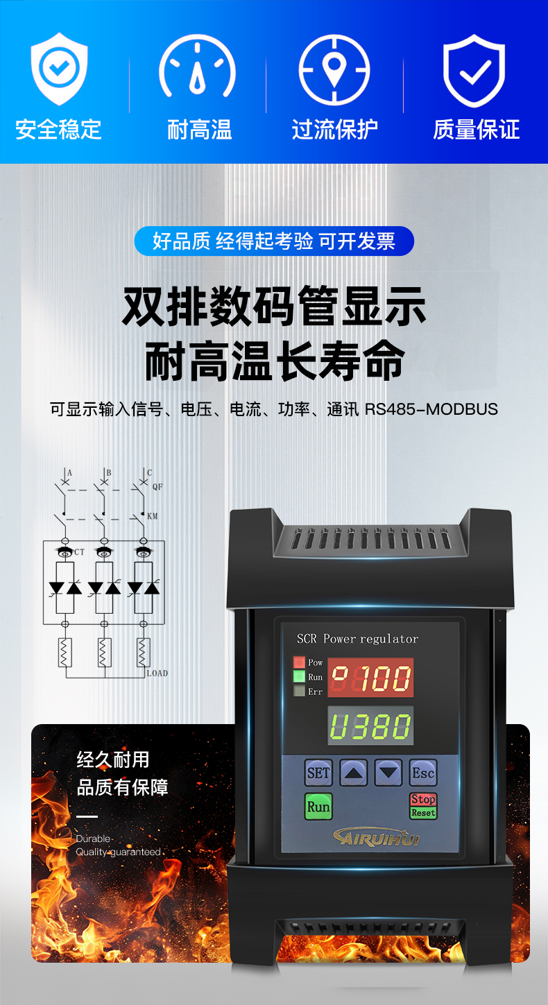SR30T-三相数字电力调整 (2).jpg