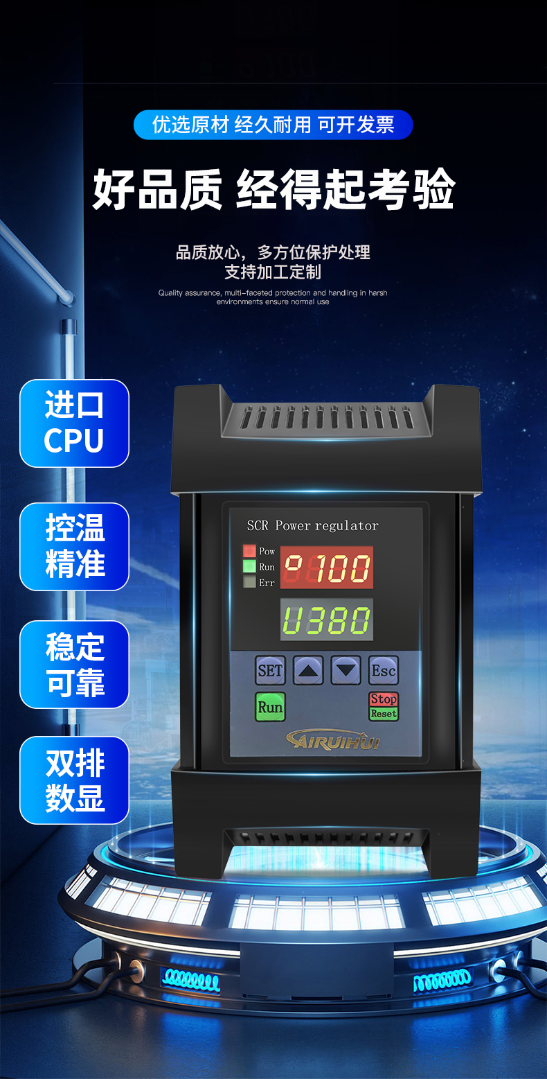 SR30T-三相数字电力调整 (4).jpg