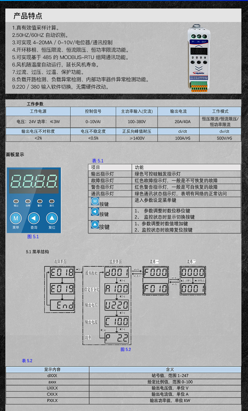 06-GS20-40A交流单相调功器_06.jpg